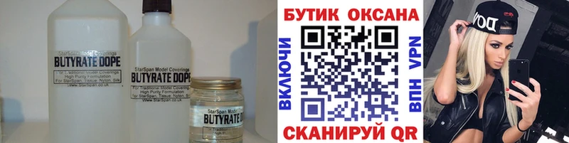 БУТИРАТ оксана Бугуруслан