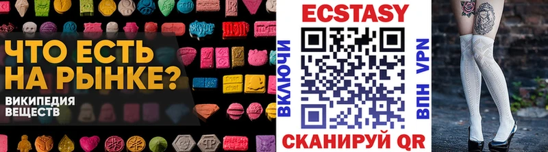 Купить где  Бугуруслан  ЭКСТАЗИ 99% 