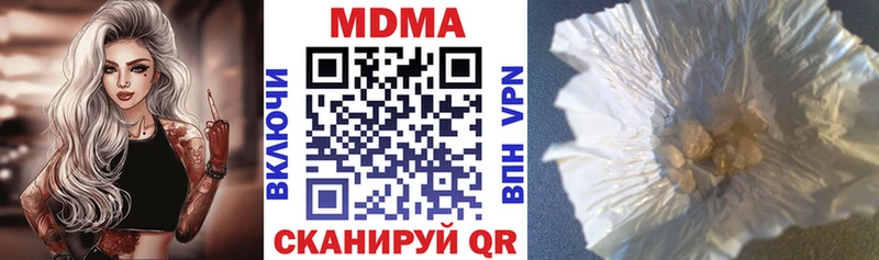 Купить закладки  Бугуруслан  MDMA VHQ 