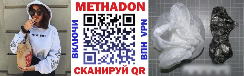 Метадон кристалл  Купить где  Бугуруслан 